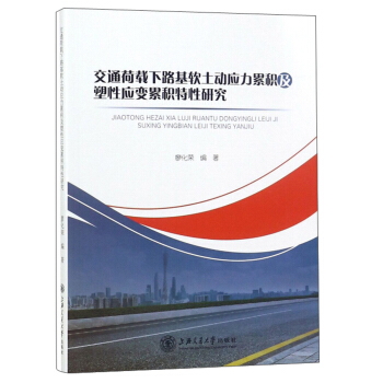 ��ͨ���d��·��ܛ���ӑ�(y��ng)���۷e�����ԑ�(y��ng)׃�۷e�����о�