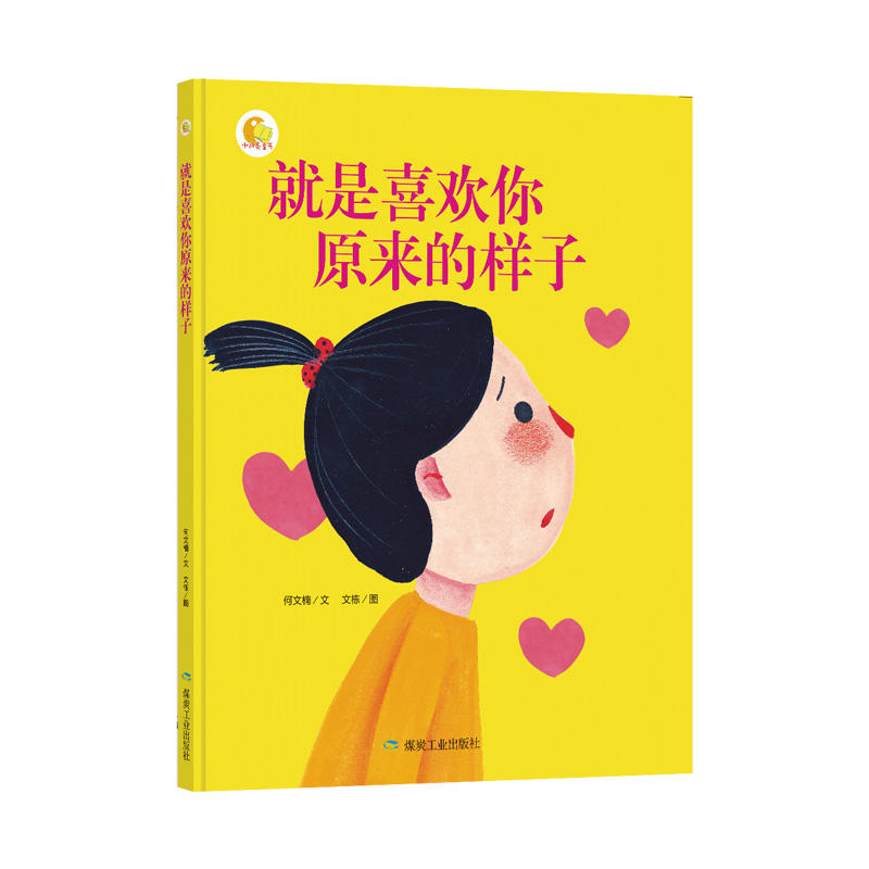 ����ϲ�g��ԭ���Ę��ӣ�С�����L����