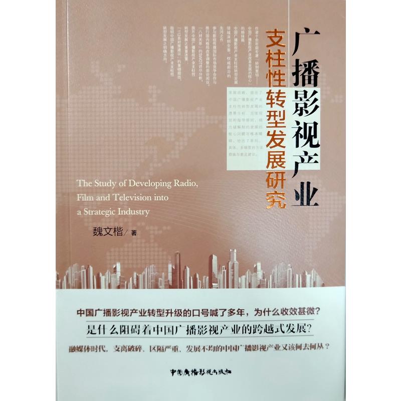 �V��Ӱҕ�a(ch��n)�I(y��)֧�����D(zhu��n)�Ͱl(f��)չ�о�