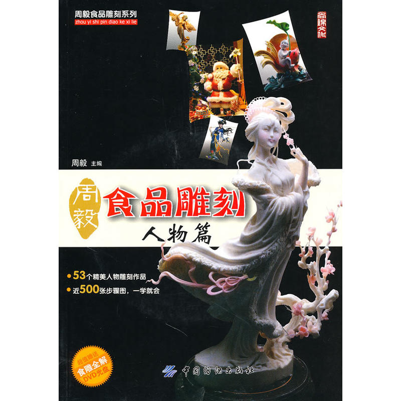 ����ʳƷ��̡�������ƪ