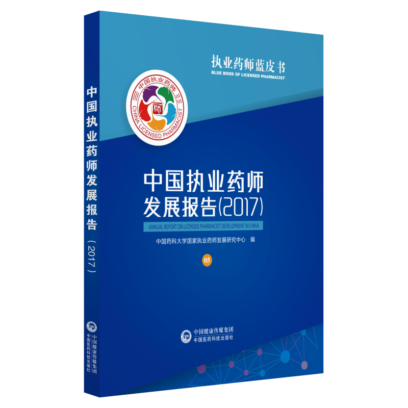 �Ї���(zh��)�I(y��)ˎ���l(f��)չ��(b��o)�棨2017����(zh��)�I(y��)ˎ���{(l��n)Ƥ��