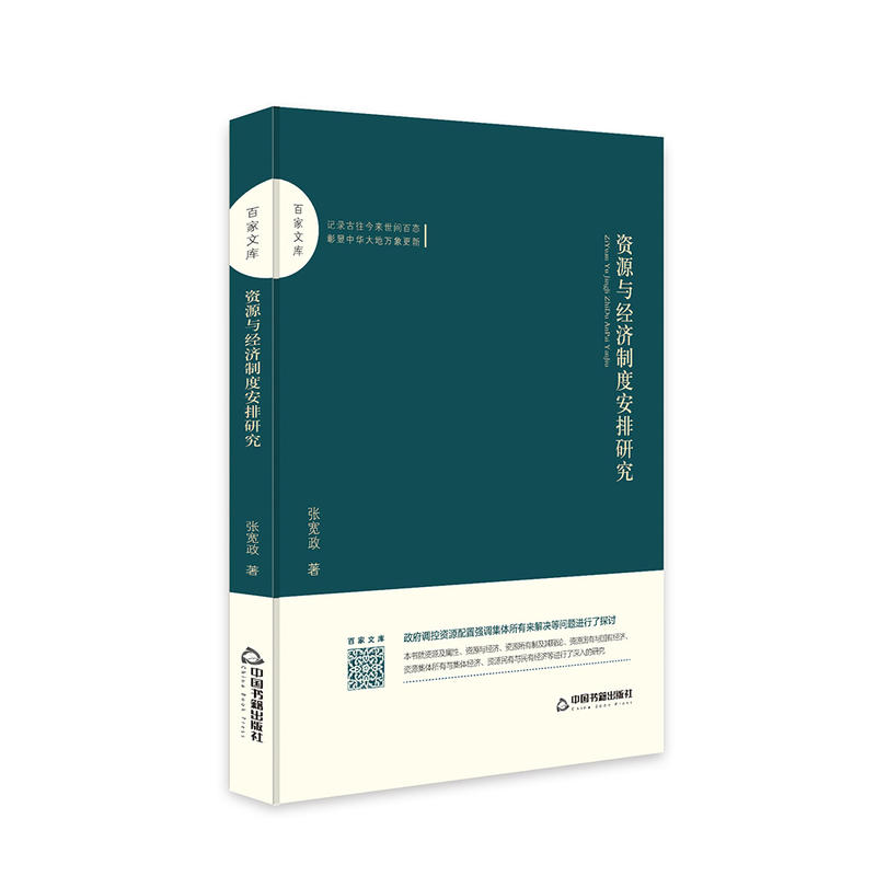 �ټ��Ď졪 �YԴ�c��(j��ng)���ƶȰ����о�