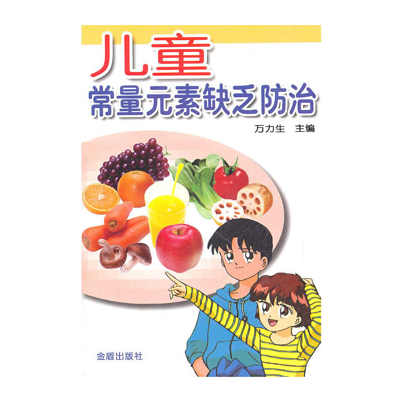 ��ͯ����Ԫ��ȱ������