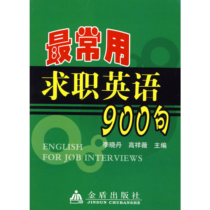 �����Ӣ�Z(y��)900��