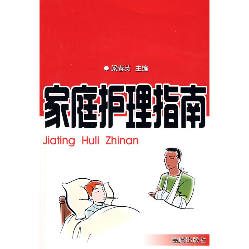 ��ͥ�o��ָ��