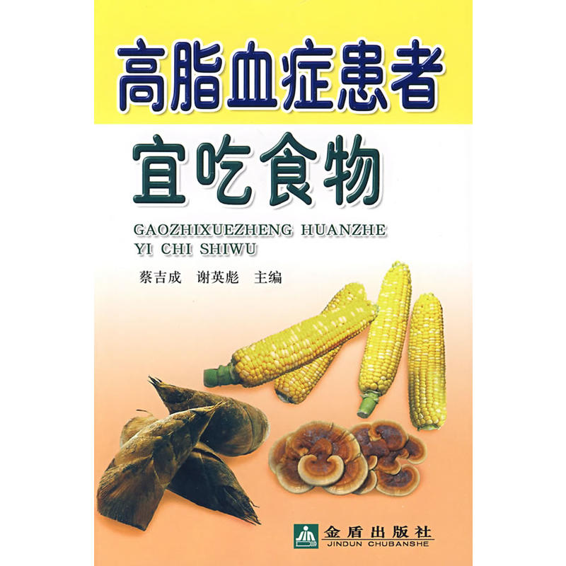 ��֬Ѫ�Y�����˳�ʳ��