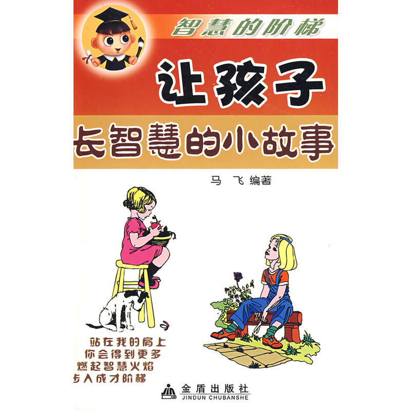 ׌�����L(zh��ng)�ǻ۵�С����