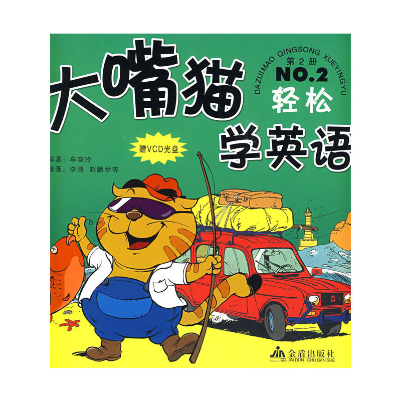 ����؈�WӢ�Z:��2��NO.2��ٛVCD��P��