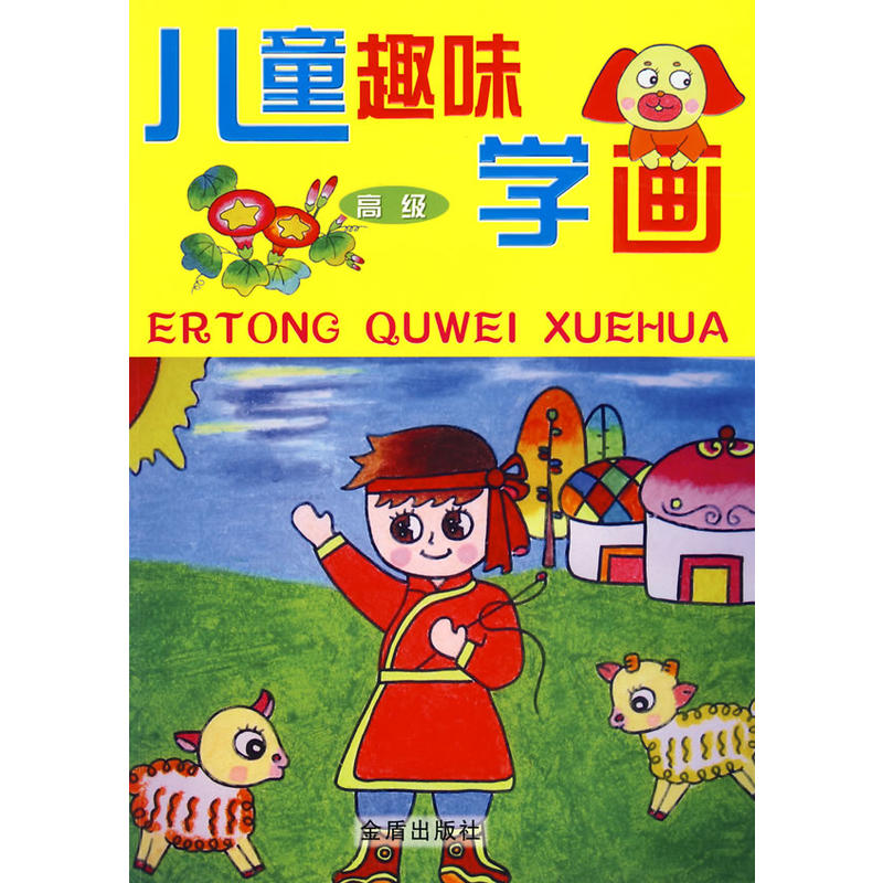 ��ͯȤζ�W(xu��)�����߼�