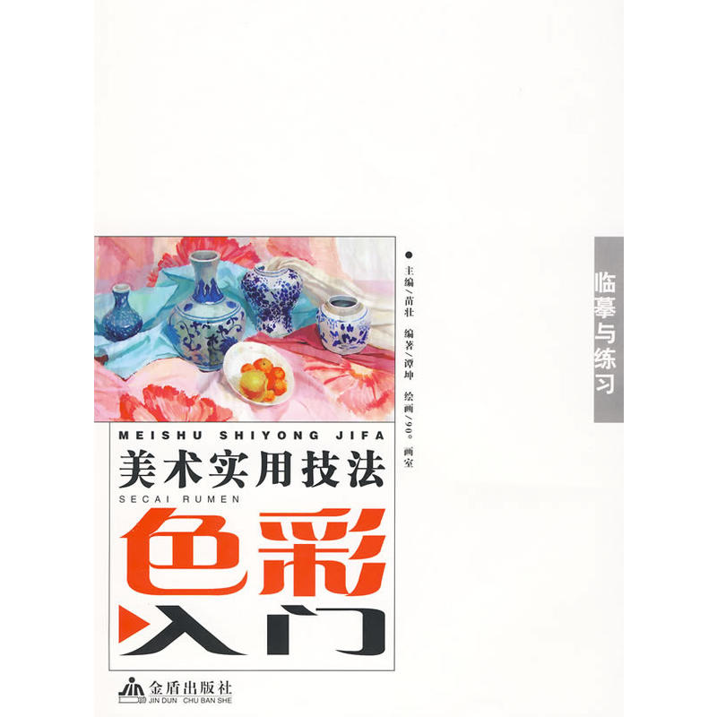 �Rġ�c����(x��)/���g(sh��)��(sh��)�ü���ɫ�����T