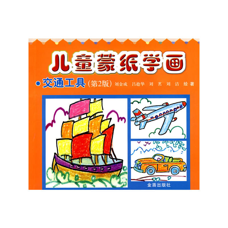 ��ͯ�ɼ��W������ͨ���ߣ���2�棩