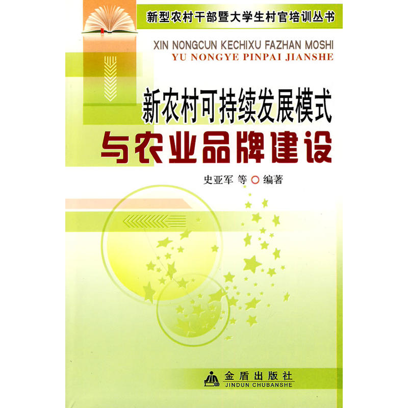 ���r(n��ng)��ɳ��m(x��)�l(f��)չģʽ�c�r(n��ng)�I(y��)Ʒ�ƽ��O(sh��)