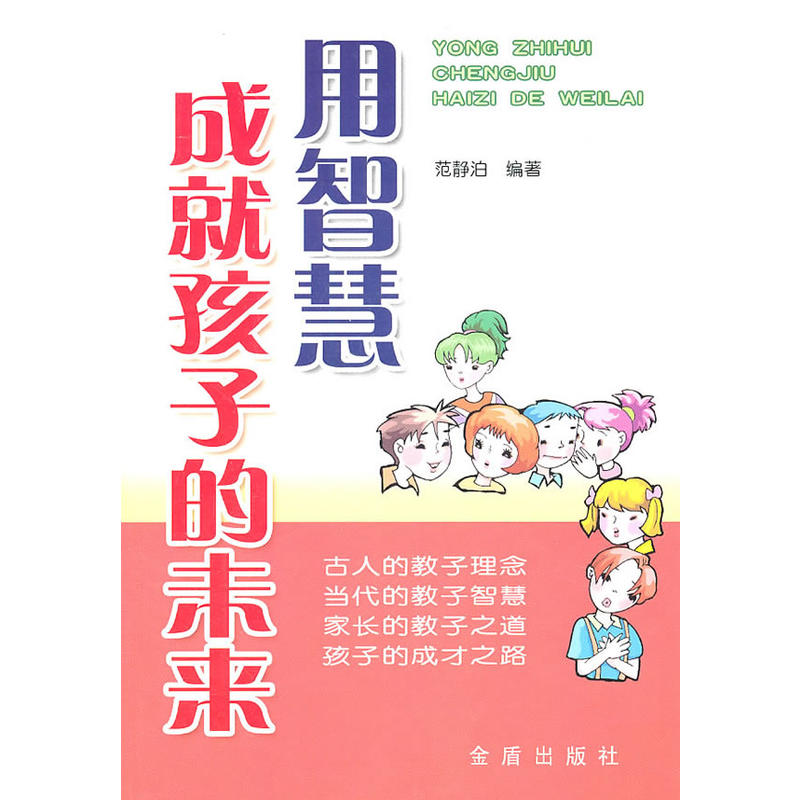 ���ǻ۳ɾͺ��ӵ�δ��