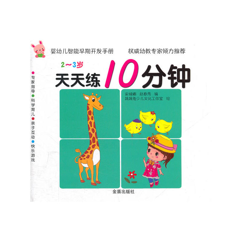 ���쾚10��� 2-3�q