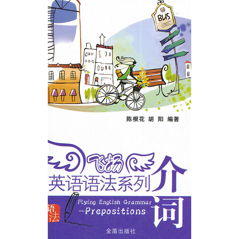 �w�P(y��ng)Ӣ�Z�Z��ϵ�У����~