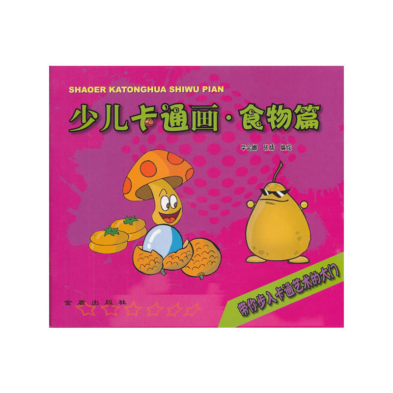 �ك���ͨ����ʳ��ƪ