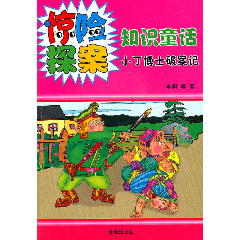 �@�U̽��֪�RͯԒ��С����ʿ�ư�ӛ