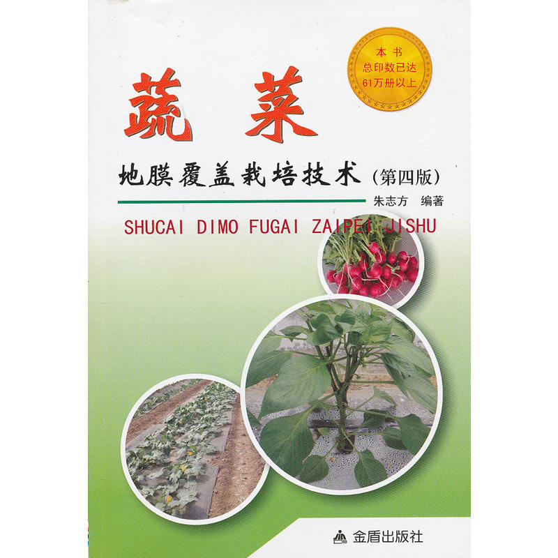 �߲˵�Ĥ���w���༼�g(sh��)�����İ棩