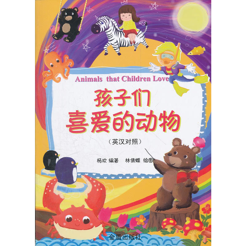 ���ӂ�ϲ�۵Ą�(d��ng)�Ӣ�h��(du��)�գ�