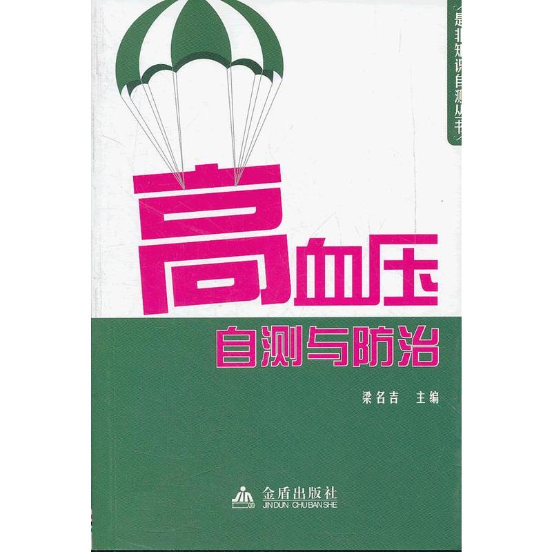 ��Ѫ���Ԝy�c����