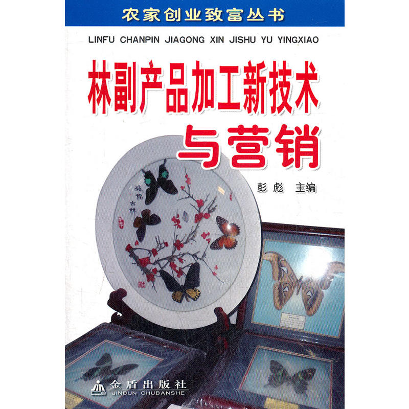 �ָ��a(ch��n)Ʒ�ӹ��¼��g(sh��)�c�I(y��ng)�N(xi��o)