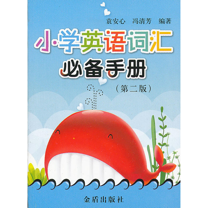 С�W(xu��)Ӣ�Z�~�R�؂��փԣ��ڶ��棩