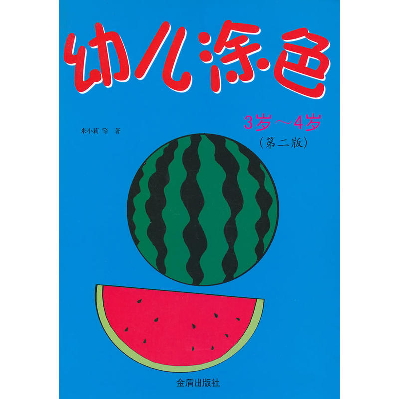 �׃�Ϳɫ 3�q��4�q���ڶ��棩