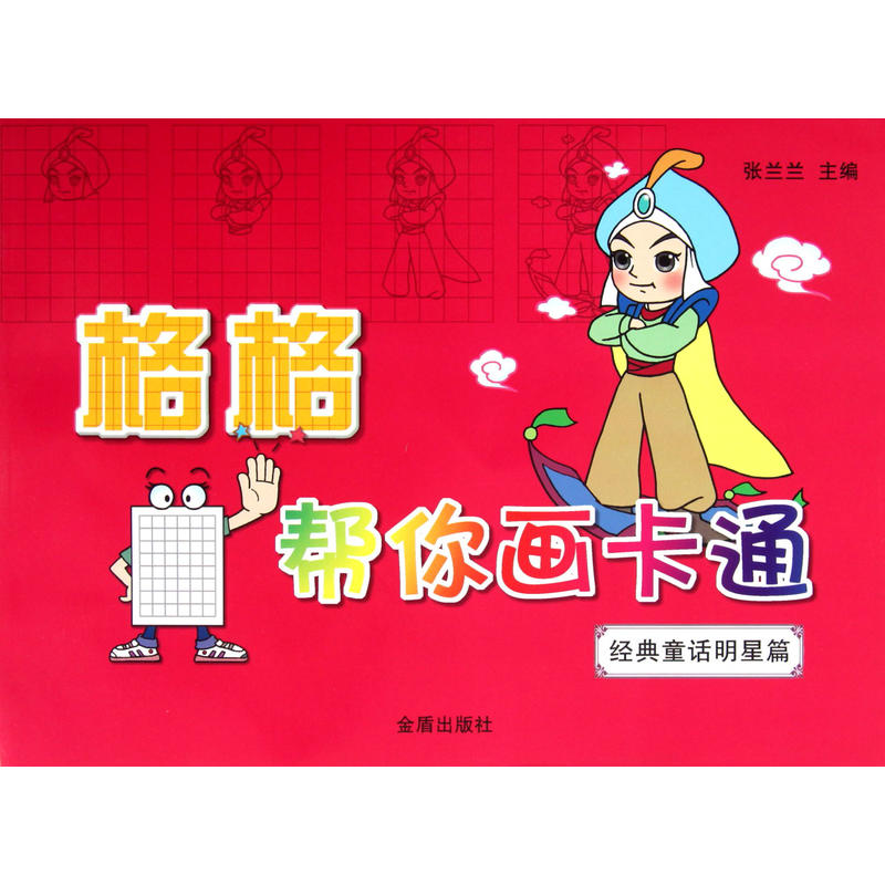 �����㮋��ͨ ��(j��ng)��ͯԒ����ƪ