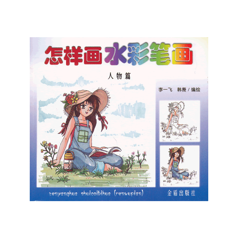 ��ô��ˮ�ʹP�� ����ƪ