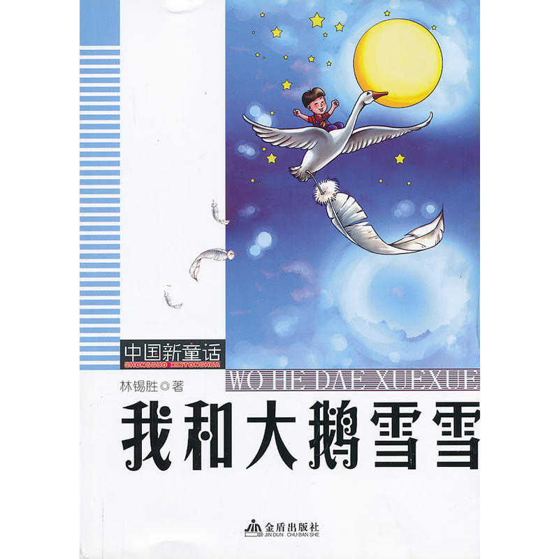 �Ї�(gu��)��ͯԒ(hu��) �Һʹ��Zѩѩ