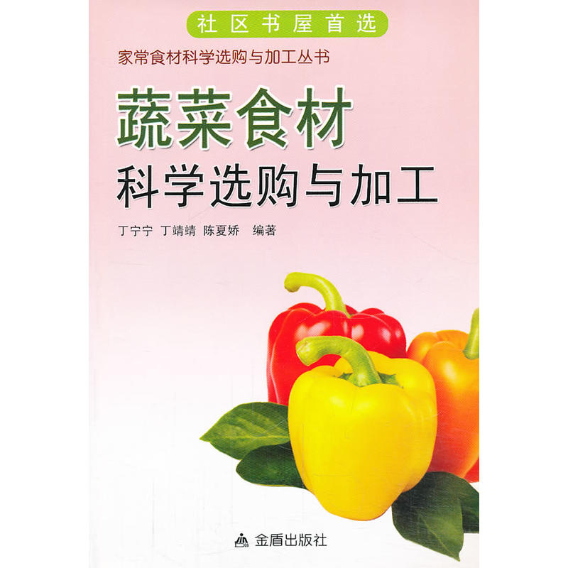 �߲�ʳ�ĿƌW(xu��)�xُ(g��u)�c�ӹ��ҳ�ʳ�ĿƌW(xu��)�xُ(g��u)�c�ӹ�����