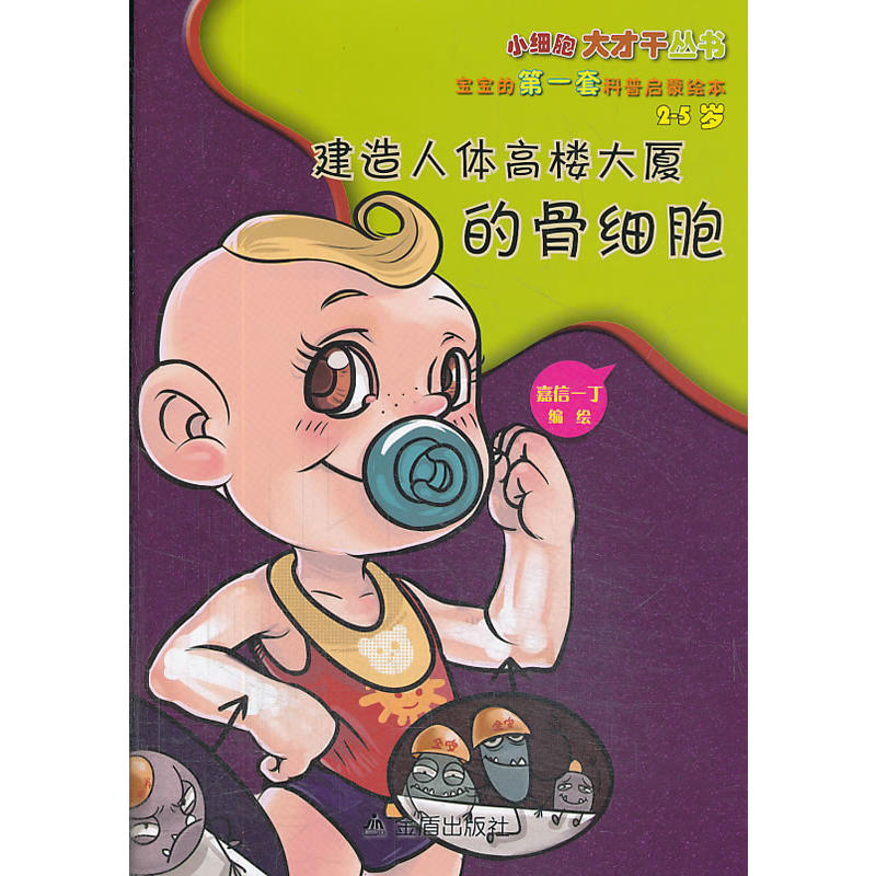 �������w�ߘǴ�B�ĹǼ�(x��)�� �����ĵ�һ�׿��Ն����L����2-5�q��