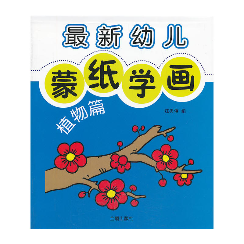 �׃��ɼ��W(xu��)�� ֲ��ƪ