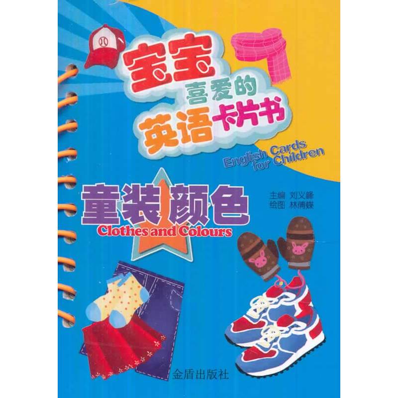 ����ϲ��(��i)��Ӣ�Z(y��)��Ƭ�� ͯ�b�ɫ