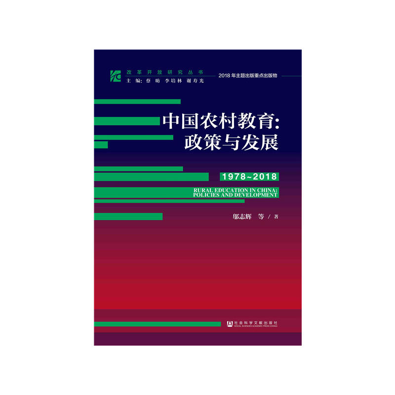 �Ї��r(n��ng)������������c�l(f��)չ��1978��2018��