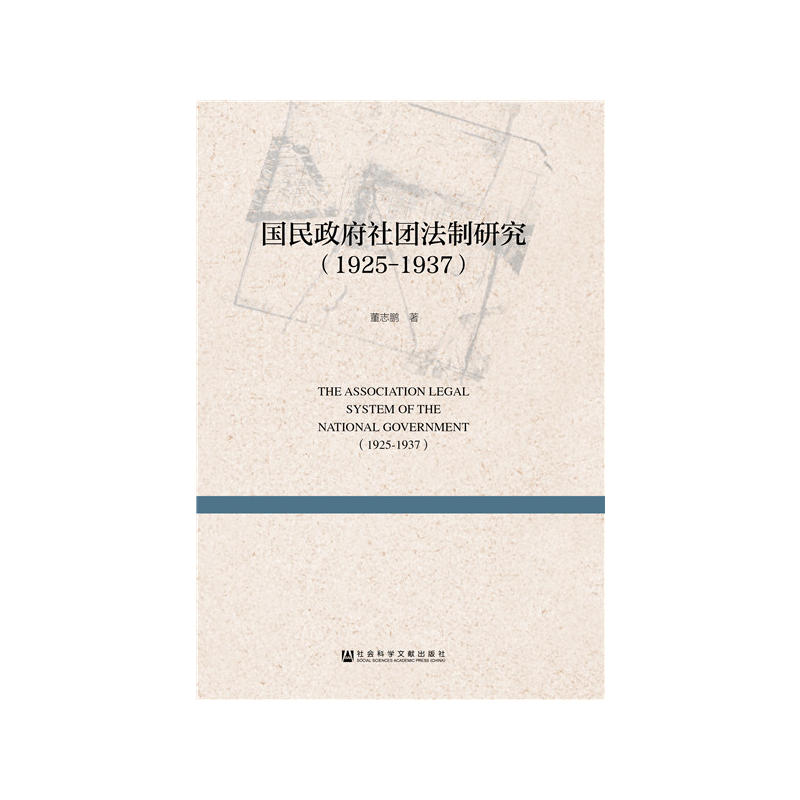 ��(gu��)��������F(tu��n)�����о���1925-1937��