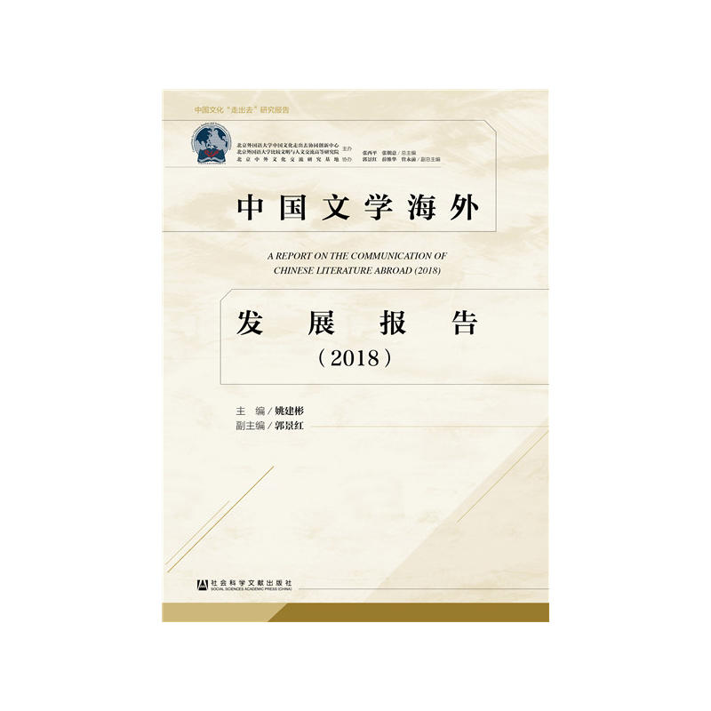 �Ї��ČW����l(f��)չ��棨2018��