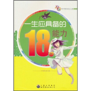 һ�����߂��18�N����