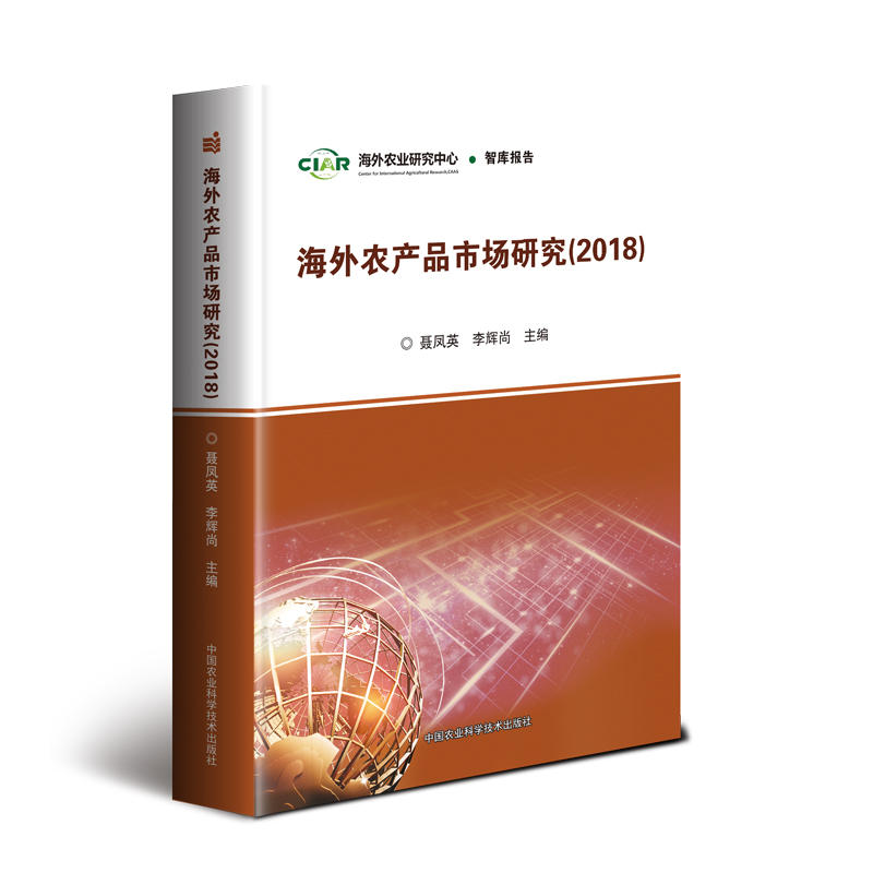 �����r(n��ng)�a(ch��n)Ʒ�Ј��о���2018��