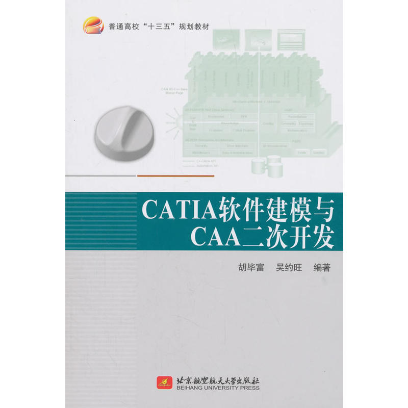 CATIA ܛ����ģ�cCAA �����_�l(f��)