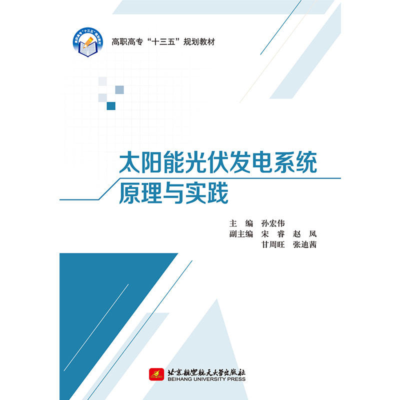 ̫�(y��ng)�ܹ���l(f��)�ϵ�y(t��ng)ԭ���c��(sh��)�`