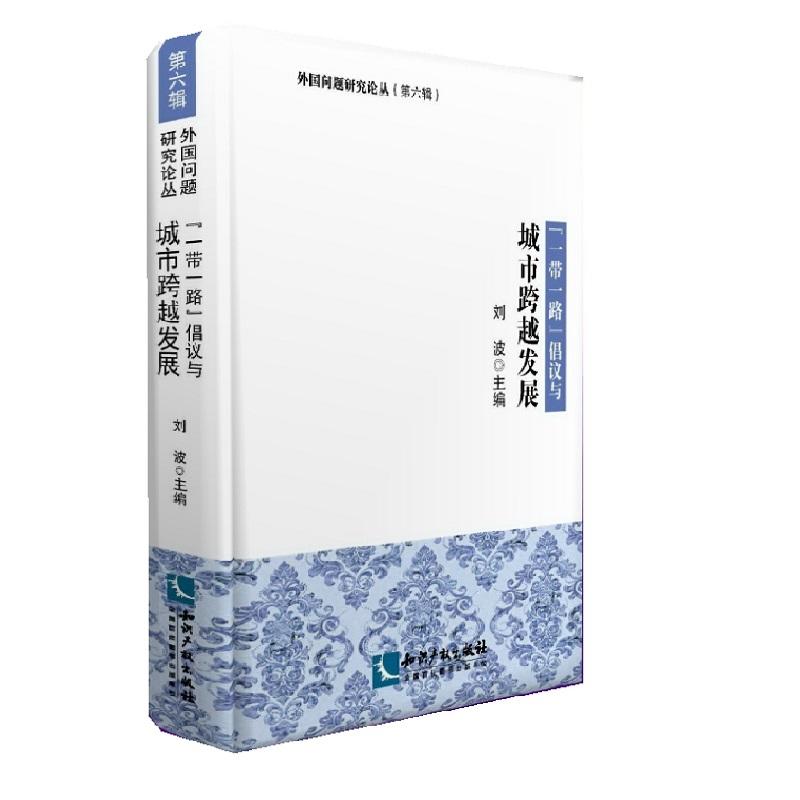 ��һ��һ·�����h�c���п�Խ�l(f��)չ