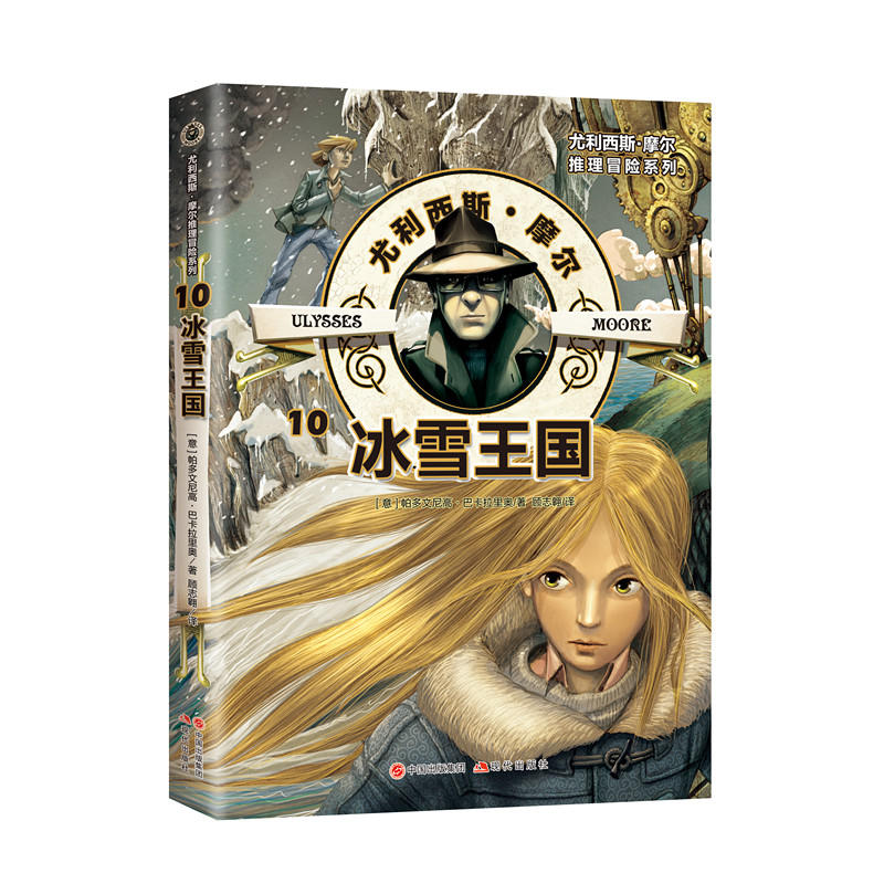 ������˹��Ħ������ð�Uϵ��10����ѩ����