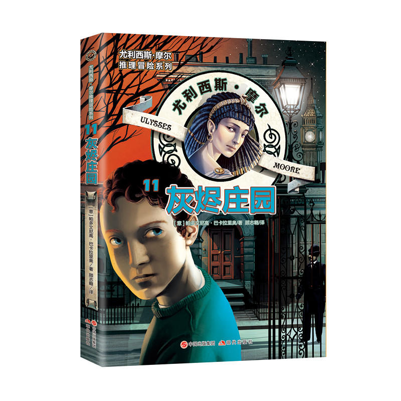 ������˹��Ħ������ð�U(xi��n)ϵ��11���Ҡa�f�@