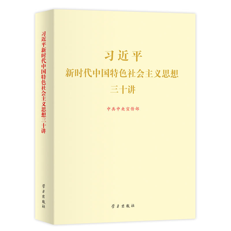 ����ƽ�r���Ї���ɫ������x˼����ʮ�v���C��棩��2018�Ї��Õ��s�u�D���� 