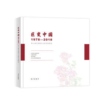 ��׃�Ї���1978��2018