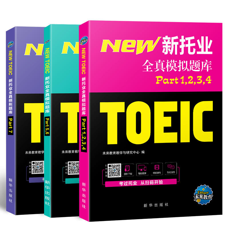 2019�꣨�ĸ�棩���ИI(y��)��ԇȫ��ģ�M�}��(k��)toeic��(gu��)�H����Ӣ�Z(y��)��ԇ���}�̳���x ���~�R�����b3����