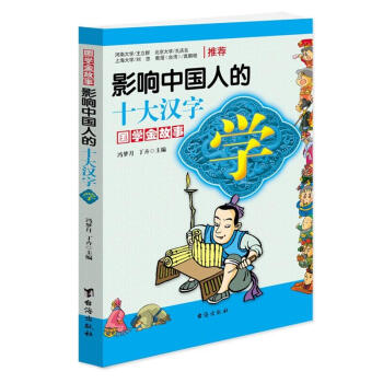 Ӱ��Ї��˵�ʮ��h�֣��W(xu��)