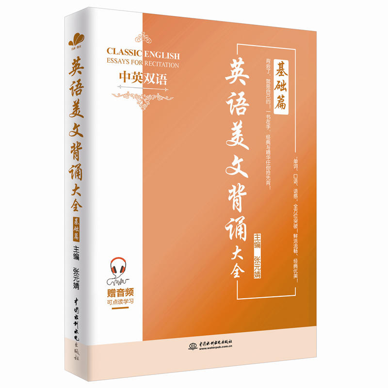 Ӣ�Z(y��)���ı��b��ȫ���A(ch��)ƪ����Ӣ�p�Z(y��)��