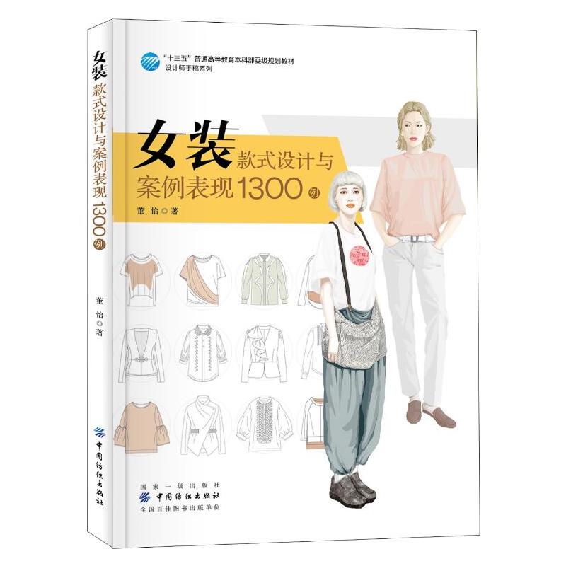 Ů�b��ʽ�O(sh��)Ӌ�c�������F(xi��n)1300��